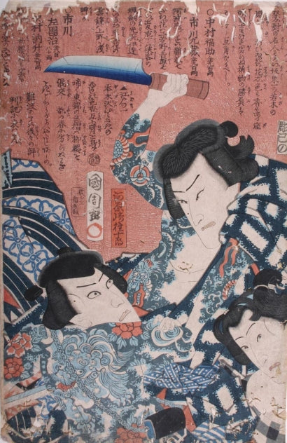 Toyohara Kunichika, Fighting Tattooed Men, Meiji era, Ukiyo-e woodblock print