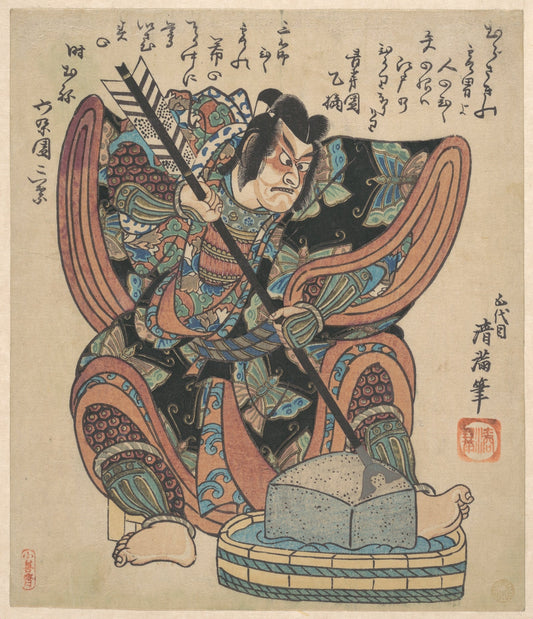Ichikawa Danjūrō II as Soga no Gorō: A Rare Kabuki Surimono by Torii Kiyomine (c. 1820)