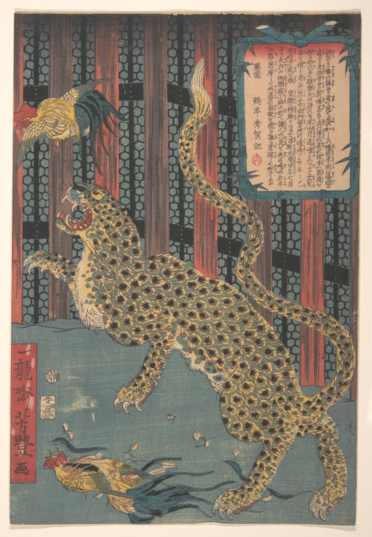 Ukiyo-e print, The Tiger That Was Actually a Leopard (Edo Exhibition), Edo period, Ukiyo-e woodblock print