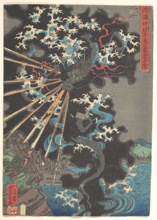 Utagawa Yoshikazu, Dragon at Sumiyoshi Shrine, Ukiyo-e woodblock print