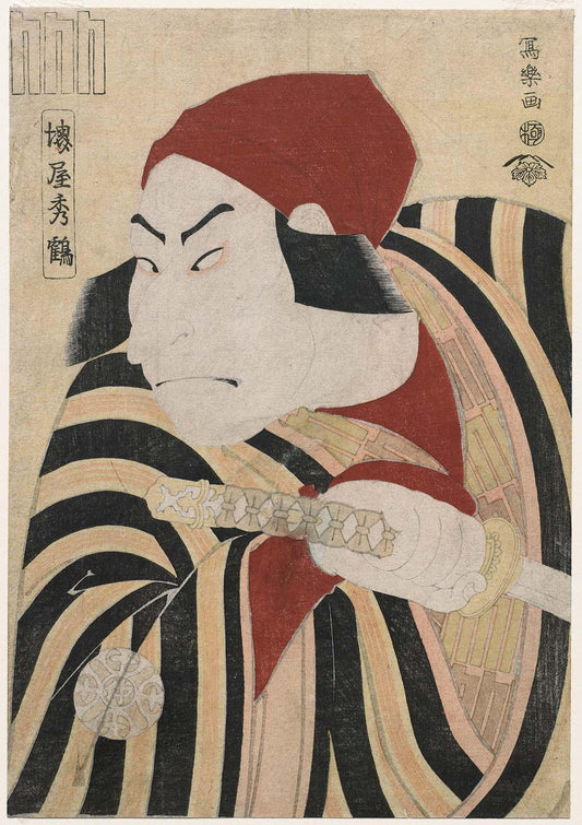Toshusai Sharaku, Nakamura Nakazo II as Tsuchikura, 1794, Ukiyo-e woodblock print