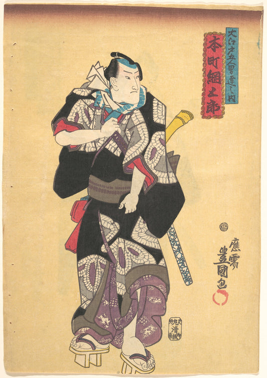 Toyokuni, Honchō Tsunagorō, 1844, Ukiyo-e woodblock print