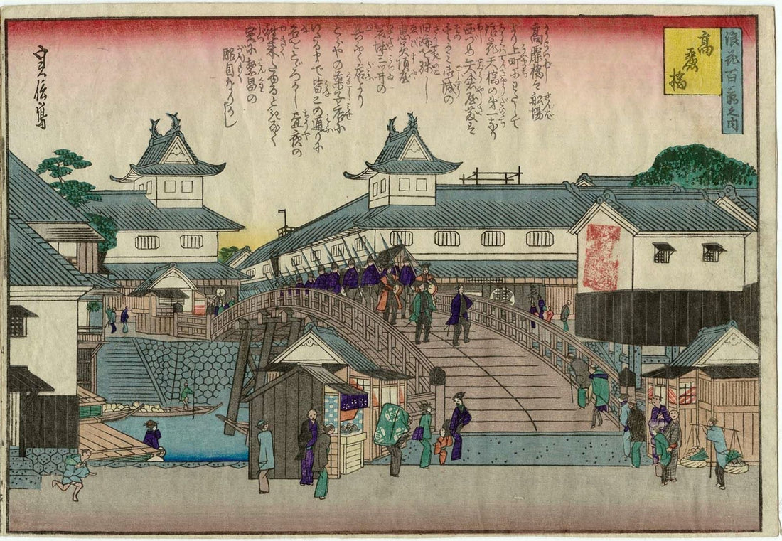 Hasegawa Sadanobu I, Kōraibashi Bridge in Osaka, c. 1860s, Ukiyo-e woodblock print