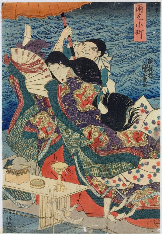 Utagawa Kuniyoshi, Amagoi Komachi (雨乞小町), late 1830s–early 1840s, Ukiyo-e woodblock print