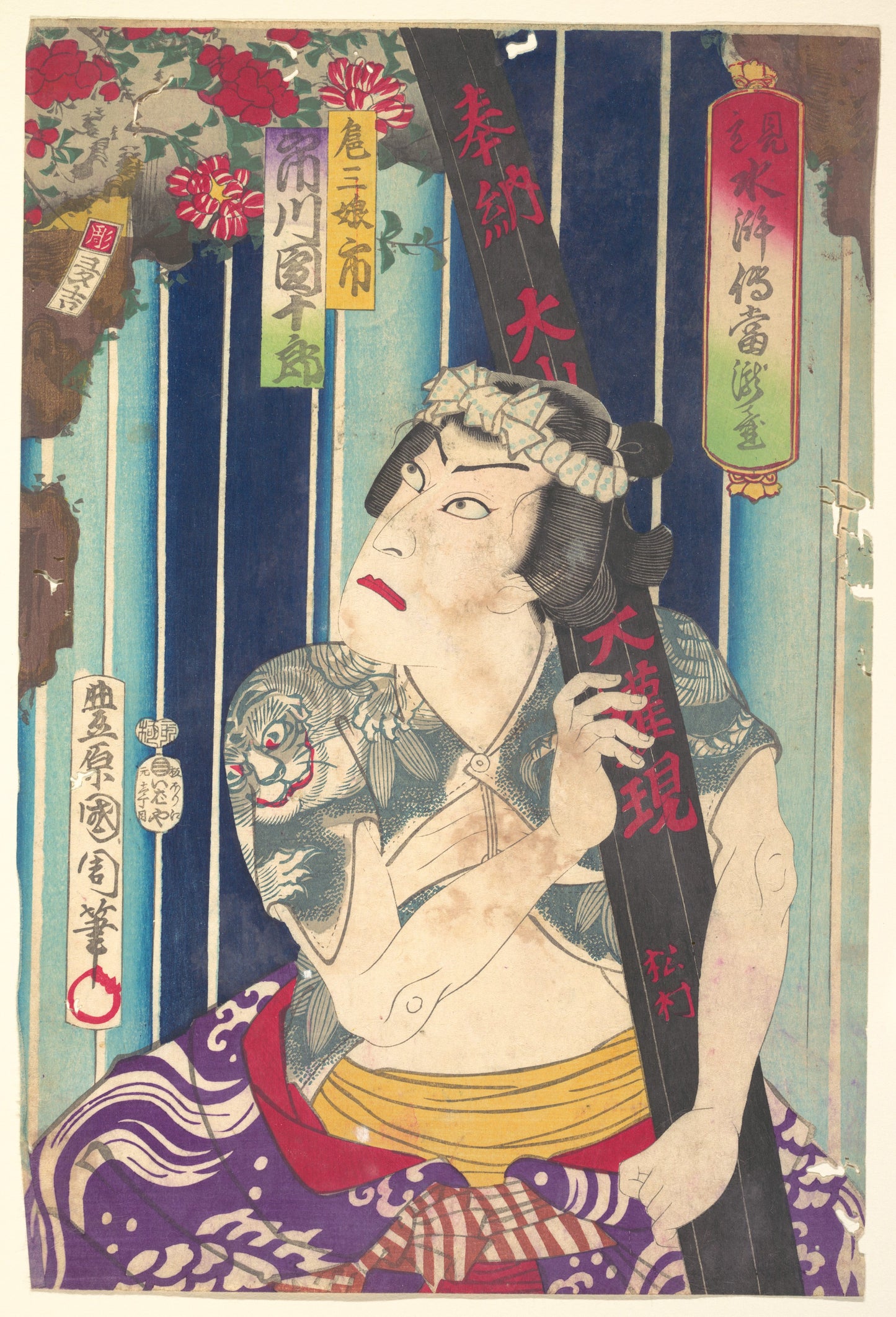 Unisex Premium T-Shirt | Kunichika: "Ichikawa Danjūrō as Sanjō" Back-Print Tee
