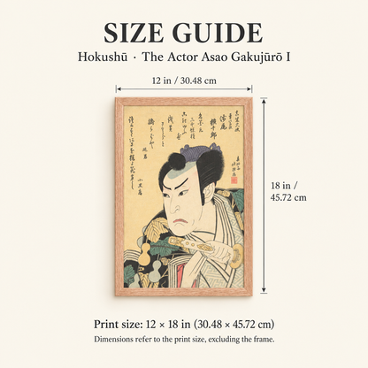 北洲・浅尾額十郎のサイズガイド